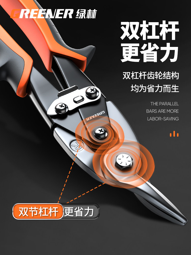 녹색 숲 철 가위 철 절단 용 특수 가위 산업용 와이어 가위 전기 기사 경강 항공 가위 용골 가위