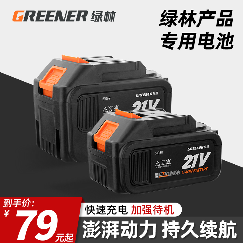 绿林电动黄油枪专属配件