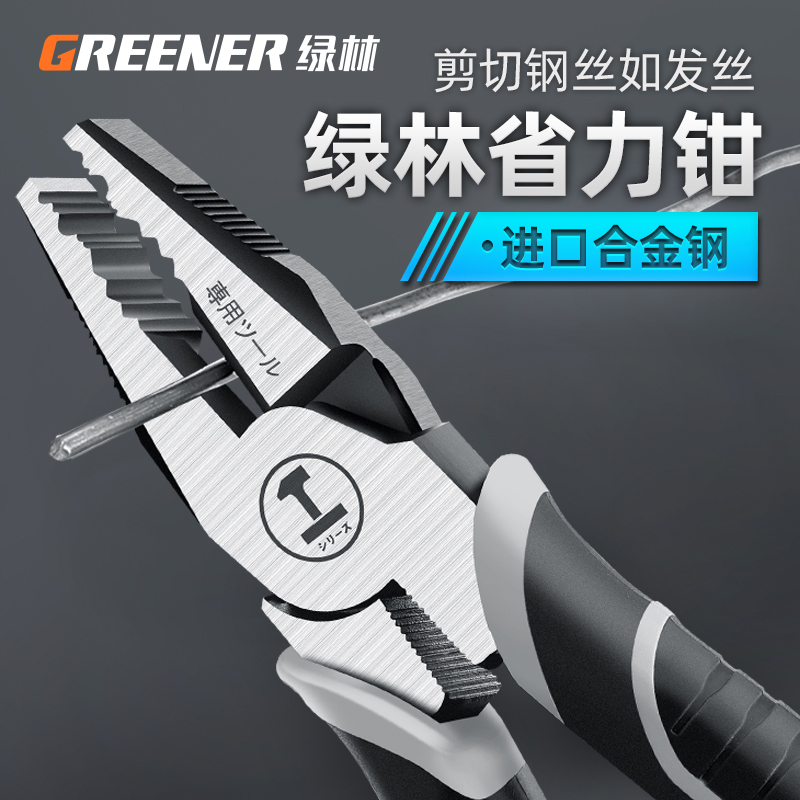 绿林老虎钳偏心省力钢丝钳电工专用工具多功能万用尖嘴钳德国钳子