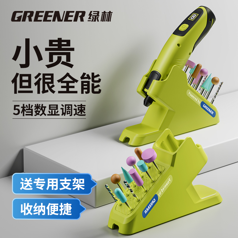 绿林电磨机电动打磨抛光神器雕刻电动工具手持式玉石无患子打孔器