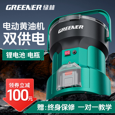 绿林双供电大功率锂电黄油机