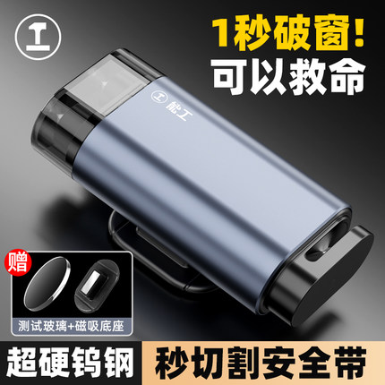 绿林汽车安全锤车载破窗器带割刀碎玻璃逃生多功能四合一破窗神器