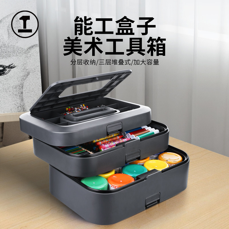 能工美术箱画 画箱工具箱家用收拾箱收纳盒中小学生儿童手提式收