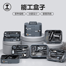 电工维修 能工盒子家用工具箱组合工具大全万能全套电钻工具套装