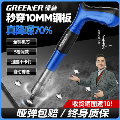 绿林迷你吊顶神器射钉专用枪装修