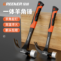 綠林羊角錘一體成型鐵錘榔頭家用迷你釘錘工具高硬度木工專用錘子