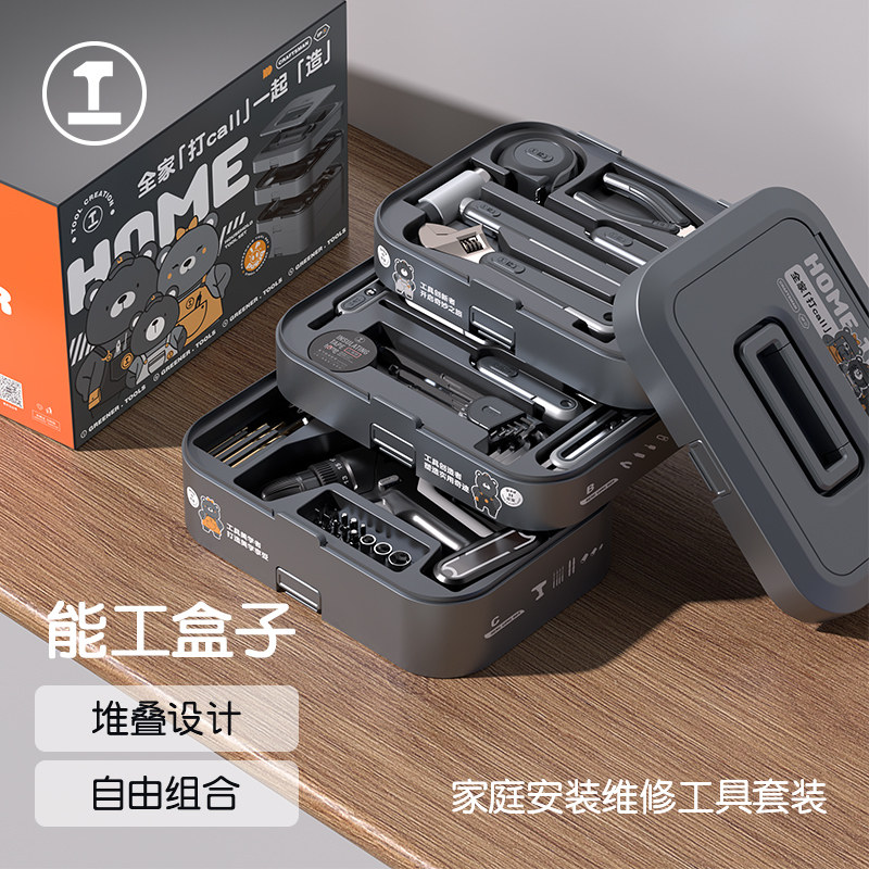 能工盒子家用工具箱多功能工具套装电动维修组合大全五金收纳电工