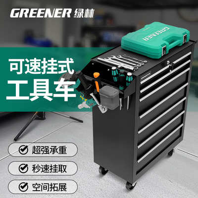 绿林速挂式抽屉工具车