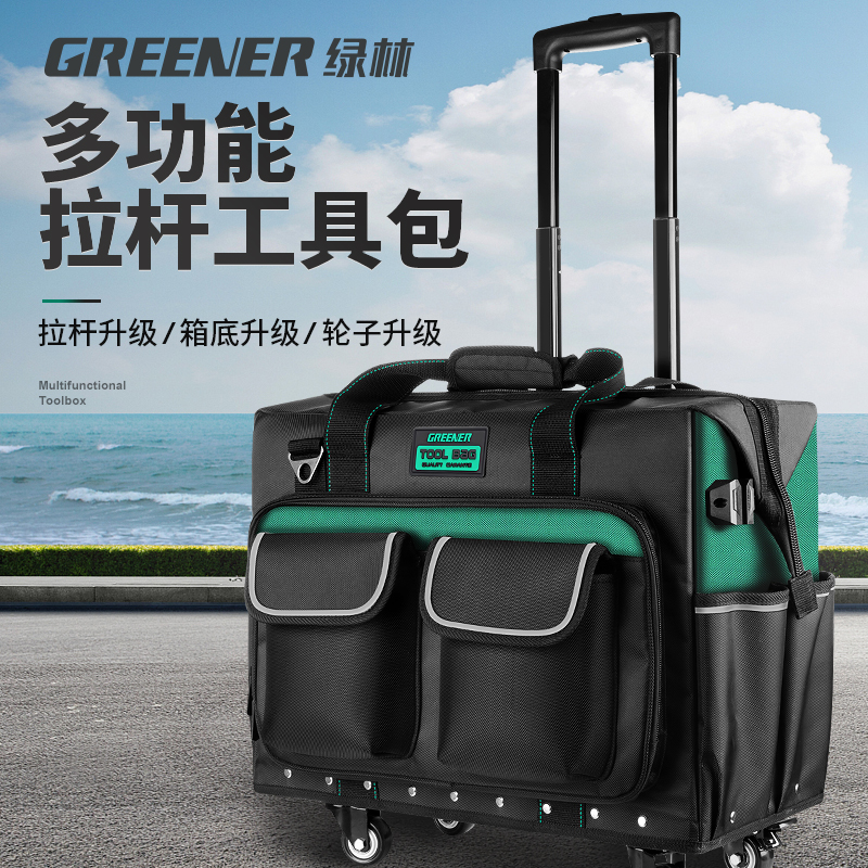 绿林拉杆工具包结实耐用拉杆式包工业级带轮手推拉车轻松上下楼