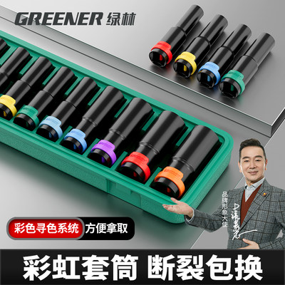 绿林1/2加长木工架子工大飞套筒