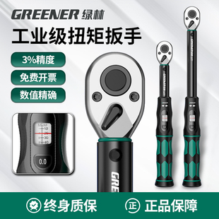 绿林扭矩扳手工业级高精度公斤力矩火花塞自行车机车大扭力扳手