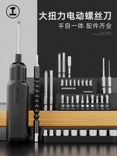 锂电起子机充电式 绿林电动螺丝刀套装 家用打螺丝批小型电批工业级