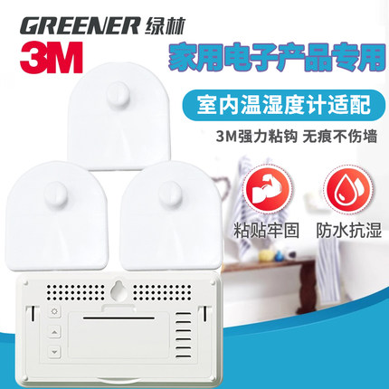 温度计专用免打孔无痕钉挂画钩相框挂钩挂钉墙上贴挂承重粘胶粘贴