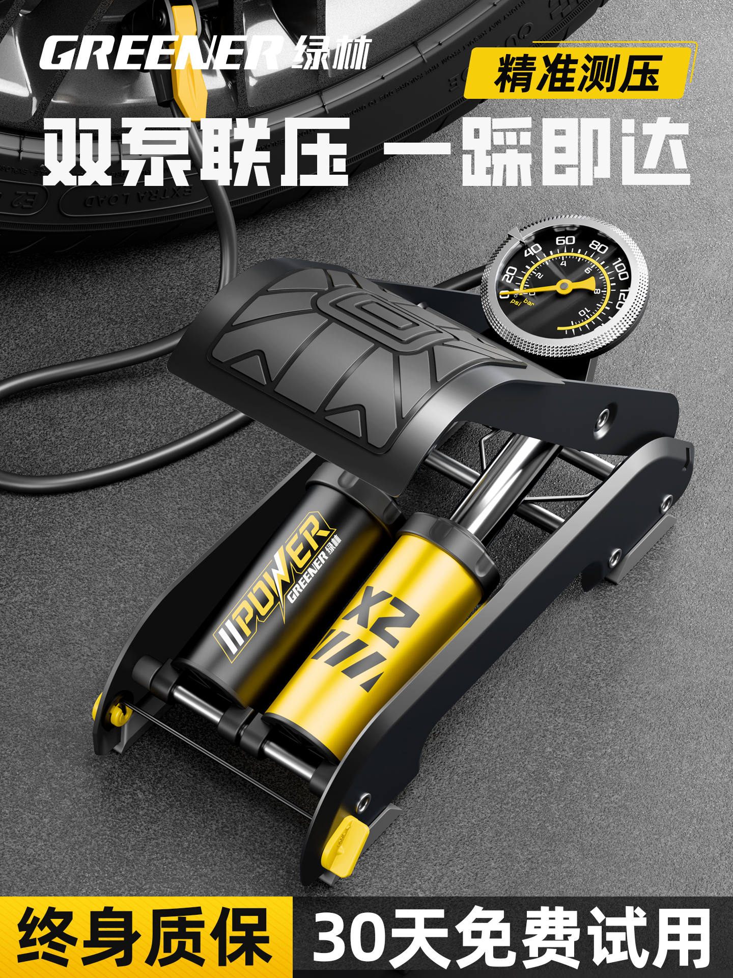 绿林摩托车打气筒自行车电动车高压充气泵家用脚踩通用工具套装