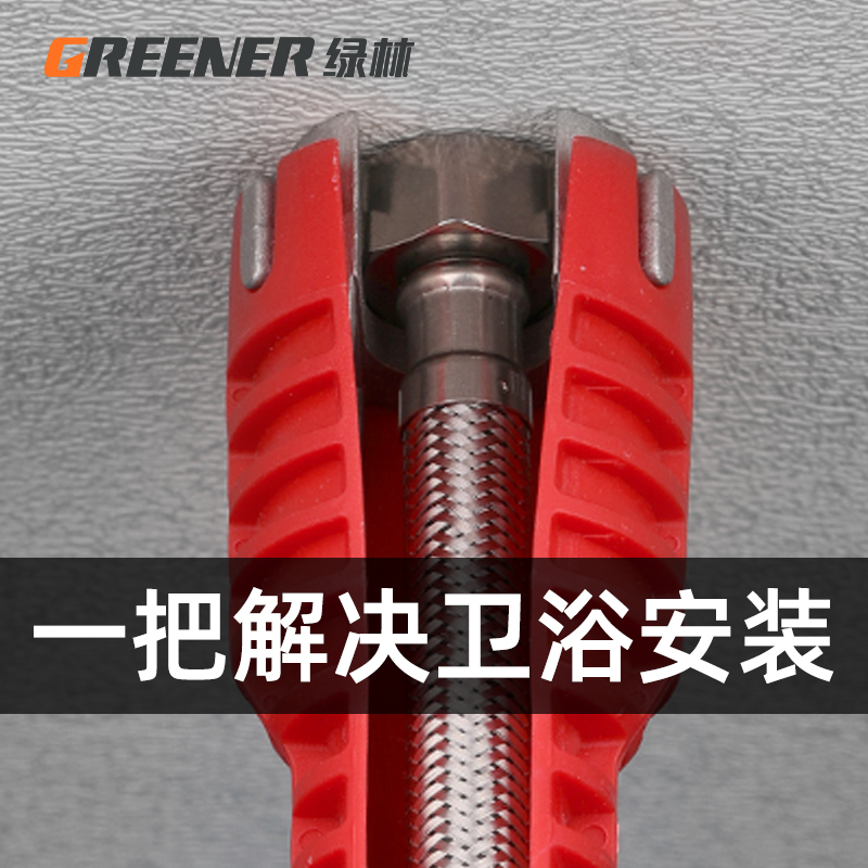 綠林多功能水槽扳手綠林