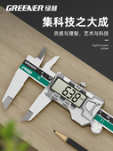 绿林数显游标卡尺高精度电子油标卡尺文玩珠宝小型家用高度深度尺