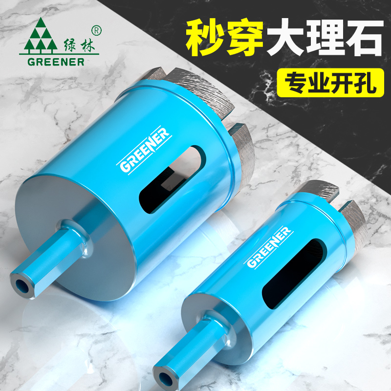綠林大理石花崗巖石材開孔器鉆頭
