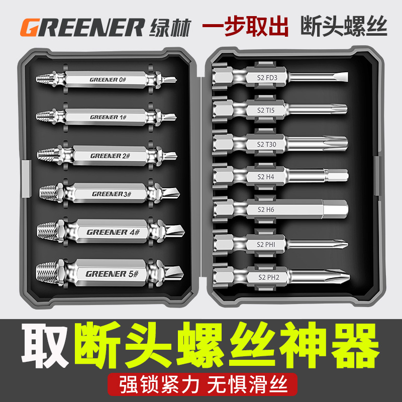 綠林斷絲取出器退絲生銹滑絲專用