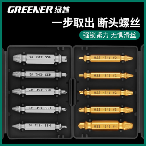 绿林断丝取出器螺丝断头取出神器滑丝反牙锥专用取丝器生锈锥拆卸