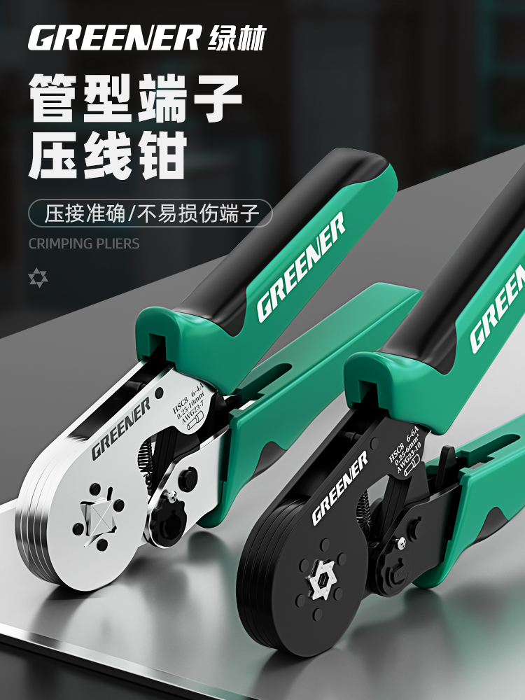 绿林接线端子压线钳线鼻子压接钳电工专用管型压线神器压线端子钳
