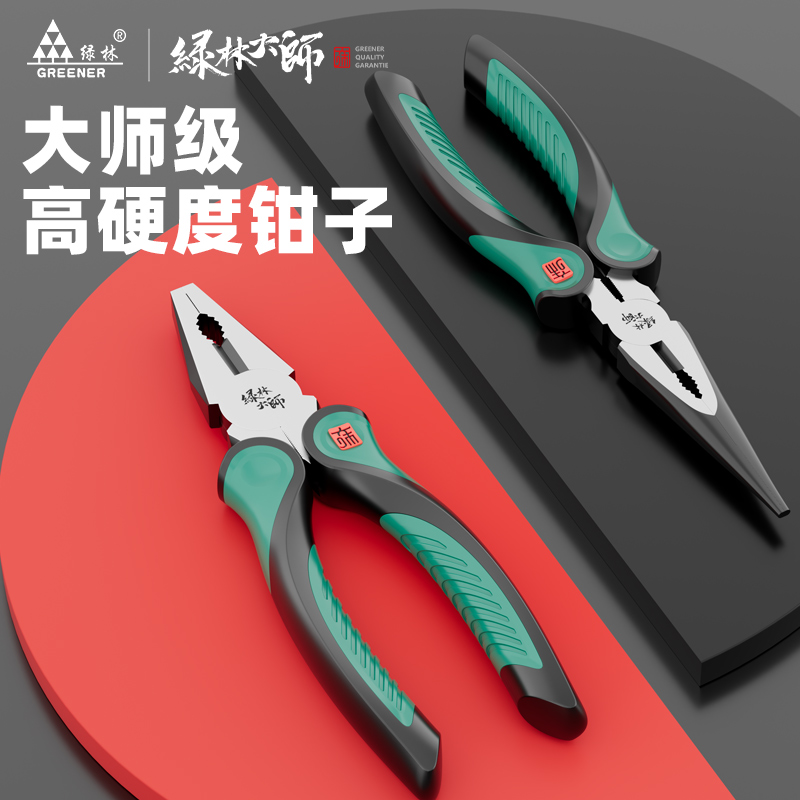 绿林嘴钳电工专用工具