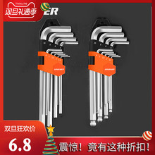 5.8元包邮  绿林 内六角扳手 平头9件套