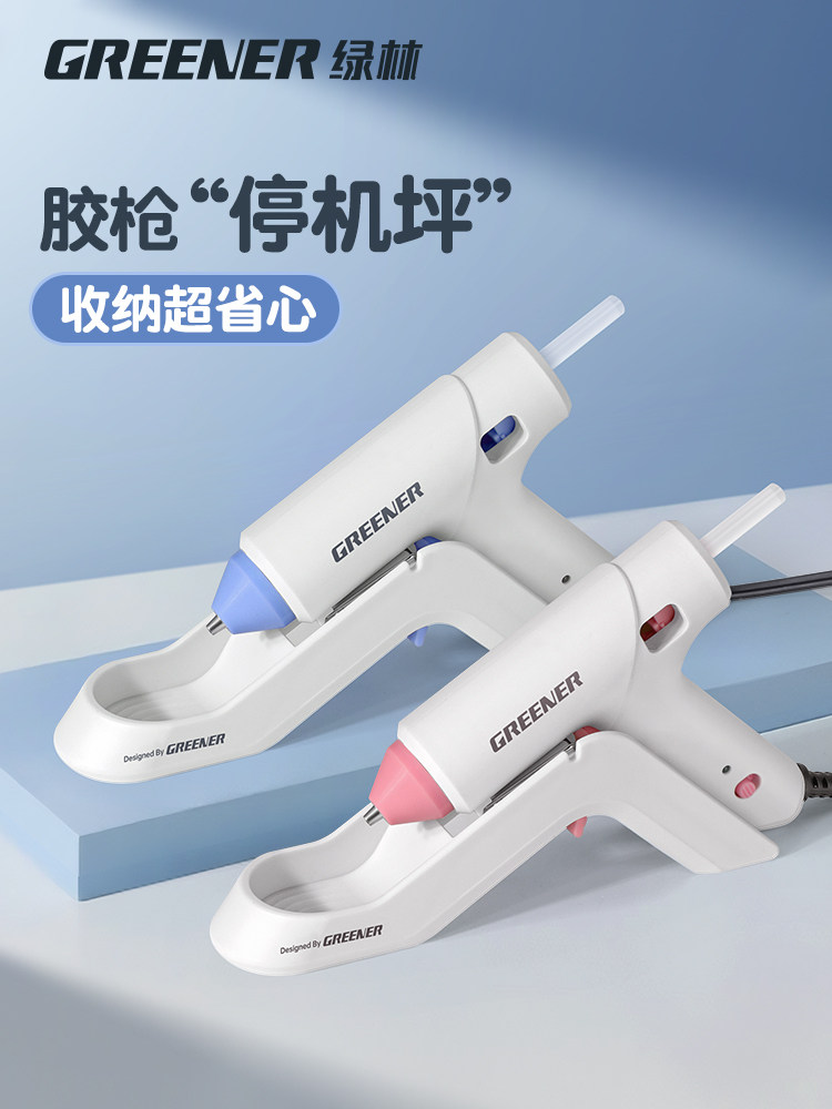 绿色森林手工热熔胶枪家用儿童和成人手工DIY特殊热熔胶枪防滑溢,3C数码配件,USB多功能数码宝,淘宝优惠券,粉丝福利购,淘宝优惠卷