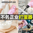 绿林小粉钻手电钻电动打蛋机器家用手枪钻锂电转奶油烘焙打发搅拌