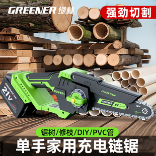 锂电锯电动手锯树 绿林电锯小型手持家用电链锯锂电池大容量充电式