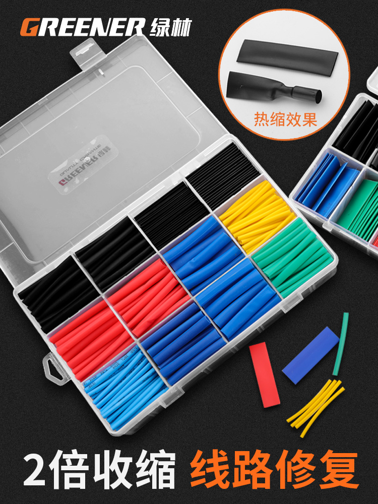 绿林热缩管热熔防水绝缘套管电线保护套数据线修复接线收缩管加厚