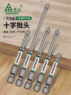 绿林批头十字强磁超硬防滑冲击电动螺丝刀手电转钻起子机披头套装
