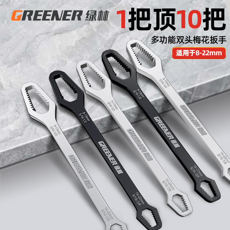 【惊呆了!工具还能这样用】绿林扳手工具多功能梅花扳手活动套装