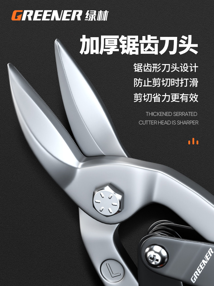 녹색 숲 철 가위 철 절단 용 특수 가위 산업용 와이어 가위 전기 기사 경강 항공 가위 용골 가위