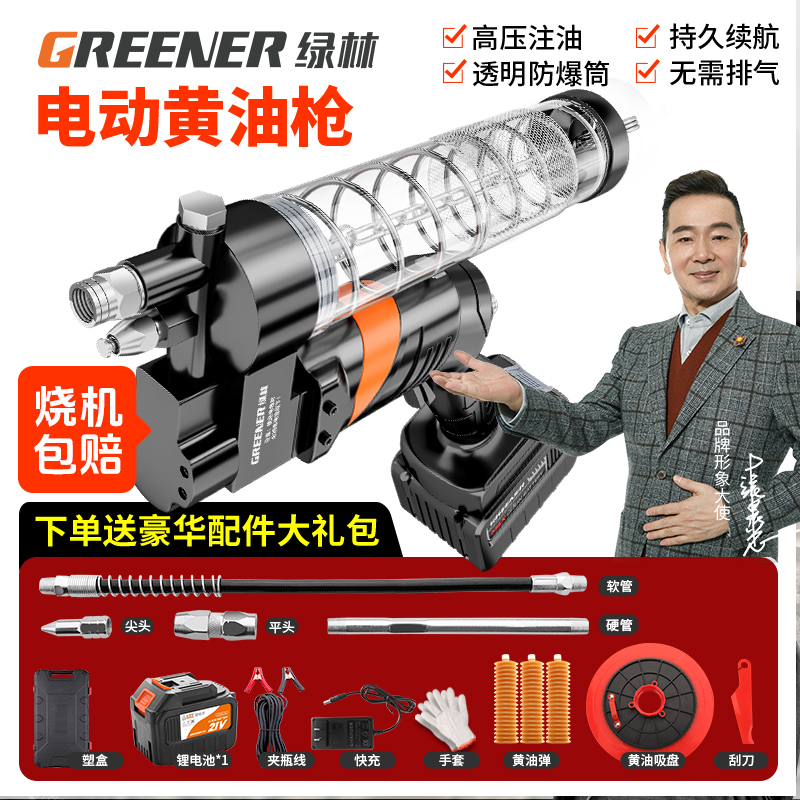 21v電動黃油槍送配件大禮包