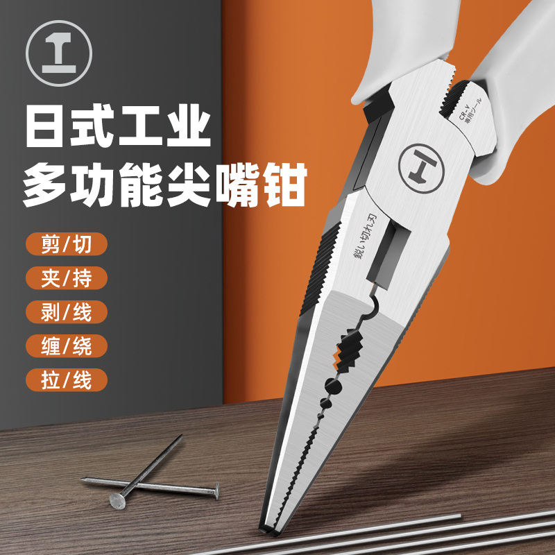 绿林尖嘴钳电工专用德国日本进口工艺小钳子手工用钢丝钳尖嘴钳子