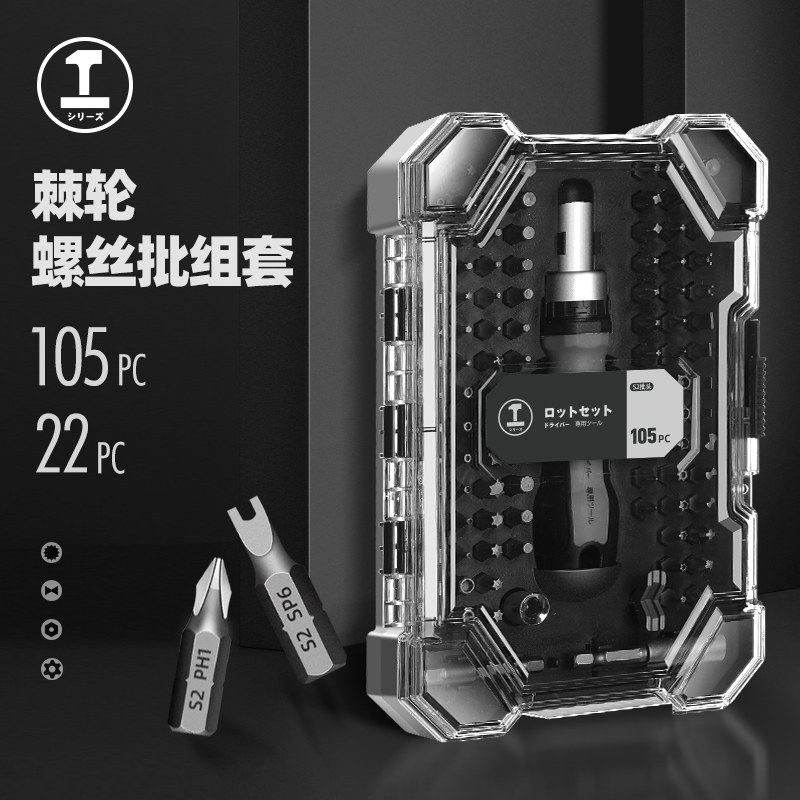 绿林能工螺丝刀套装组合多功能工业级小型起子棘轮异形梅花螺丝批