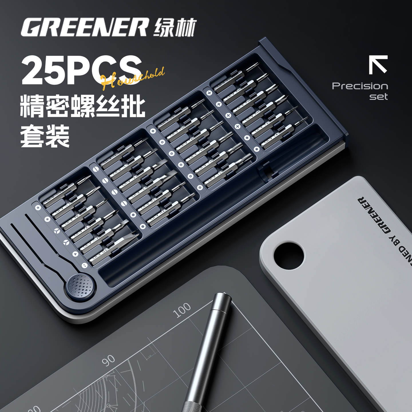 能工精密螺丝刀套装【拆机必备】