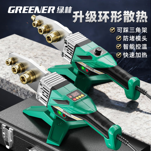 绿林热熔机ppr接水管熔接器pe烫接焊接家用新款大功率管道热熔器