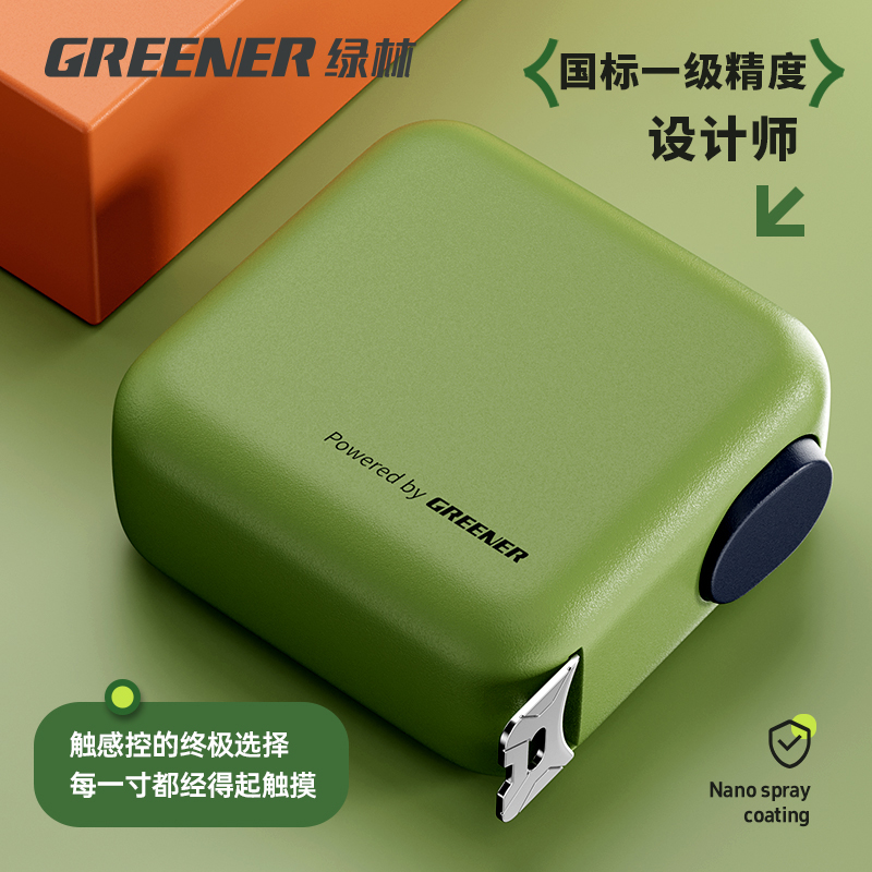 绿林卷尺1级精度3米设计师小方尺