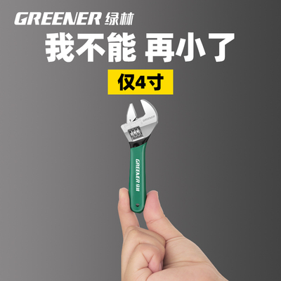 迷你活动扳手绿林万能活口正品