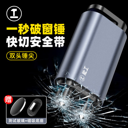 绿林破窗器汽车安全锤多功能车载四合一带割刀碎玻璃逃生破窗神器
