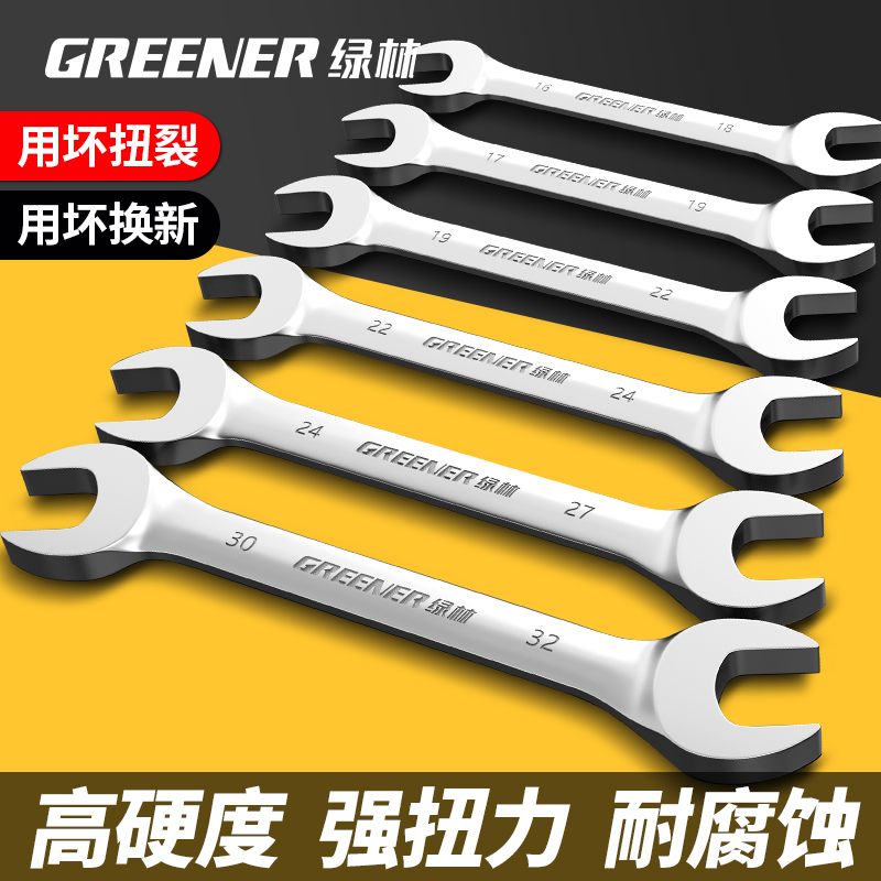 绿林镜面双头开口扳手进口工艺