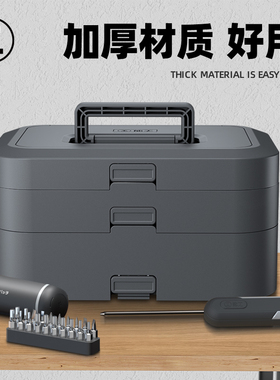 能工盒子五金工具箱家用分层工具组合大全多功能收纳箱维修专用