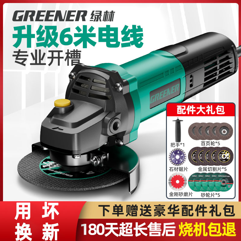 绿林纯铜电机多功能角磨机