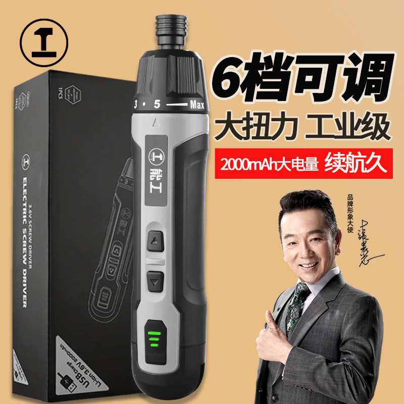 绿林电动螺丝刀小型家用迷你充电式螺丝电动钻电批套装锂电动起子