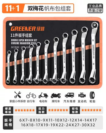 【用坏扭断✅免费补发】梅花12件（6-32）