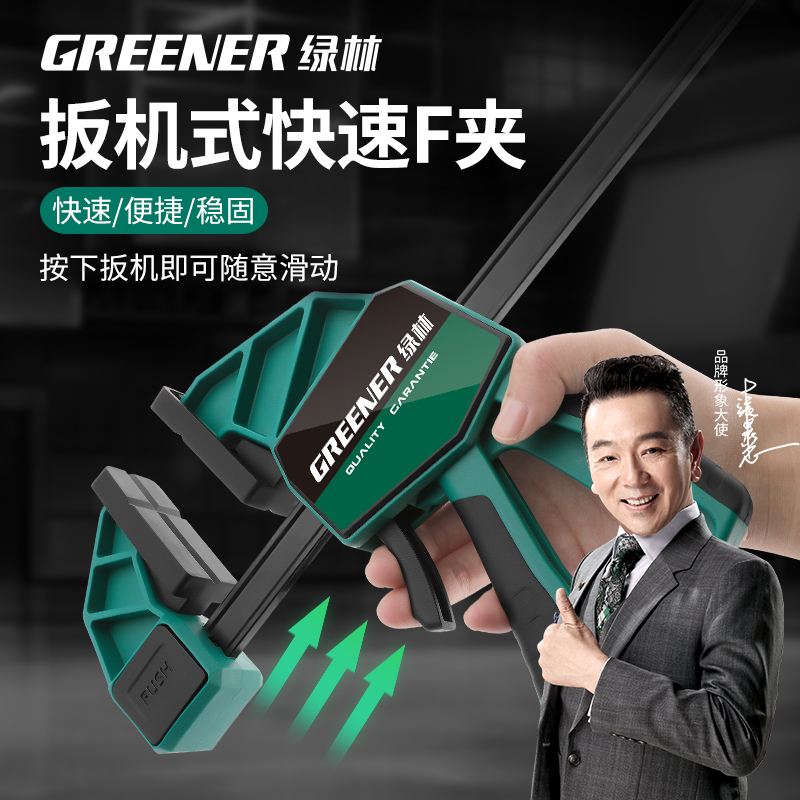 绿林木工夹子f夹固定器夹板夹具夹紧器强力快速木工神器工具大全