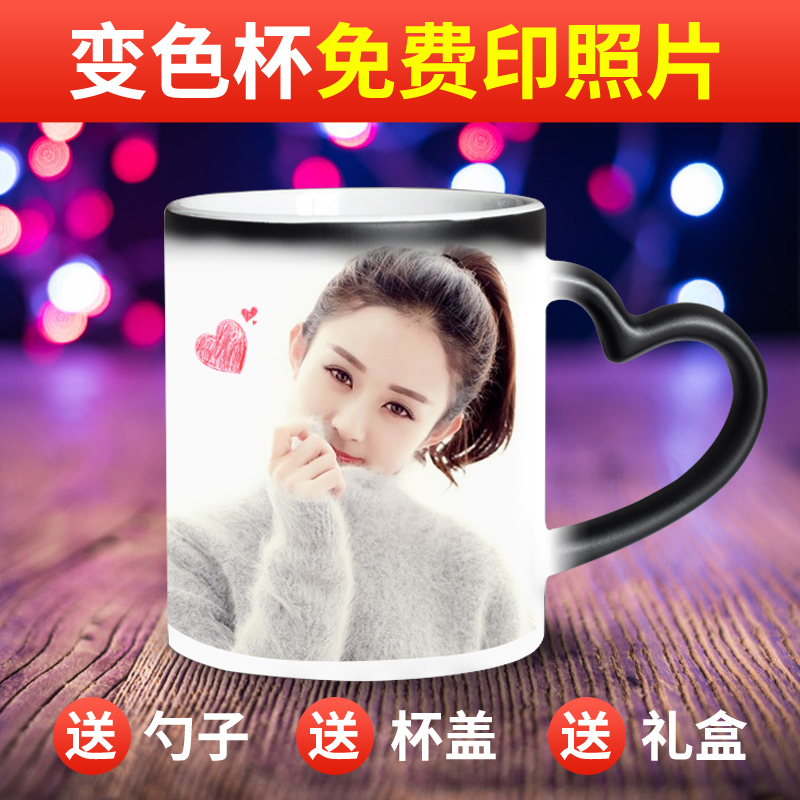 變色杯定制diy可印照片加熱馬克水杯子定做創意情侶女生抖音禮物