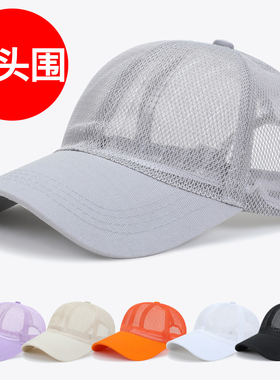 帽子男大号加大大头围夏季女鸭舌帽大码棒球夏天65cm脸大网眼网帽