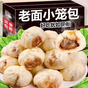【买40个送40个】杭州风味老面鲜肉小笼包加热即食早餐半成品肉包